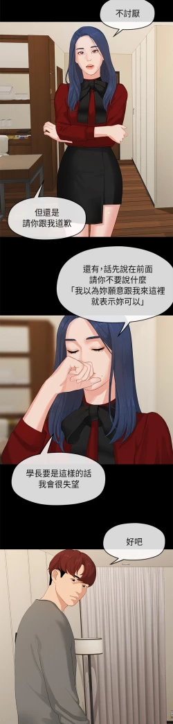 Page 20 of First love 初恋情结 Ch.1~4中文