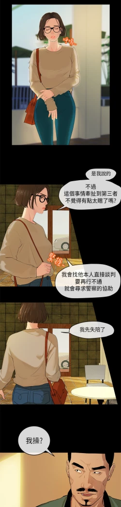 Page 38 of First love 初恋情结 Ch.1~4中文