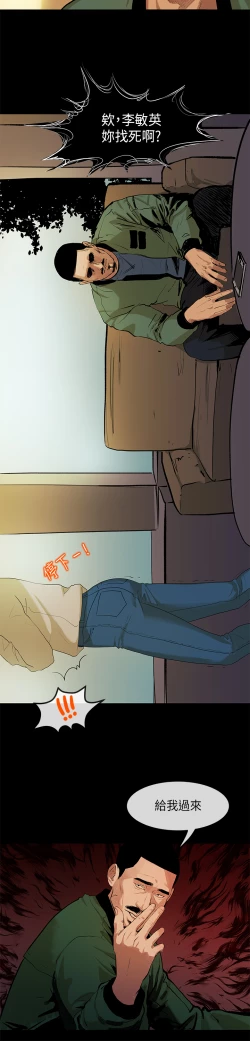 Page 39 of First love 初恋情结 Ch.1~4中文