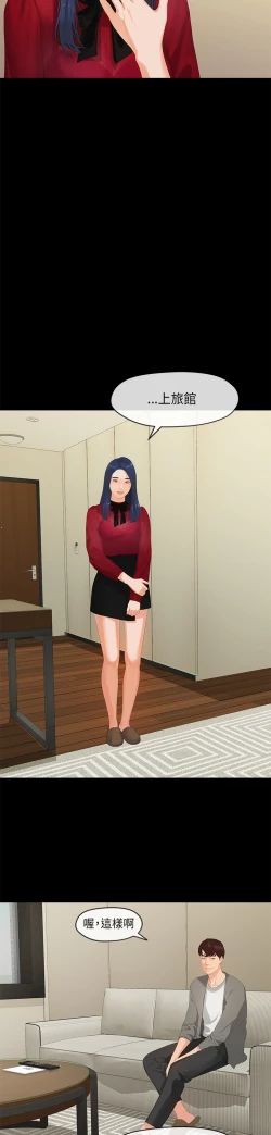 Page 3 of First love 初恋情结 Ch.1~4中文