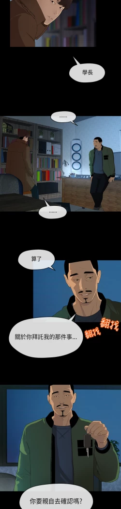 Page 60 of First love 初恋情结 Ch.1~4中文