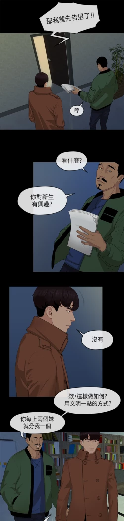 Page 72 of First love 初恋情结 Ch.1~4中文