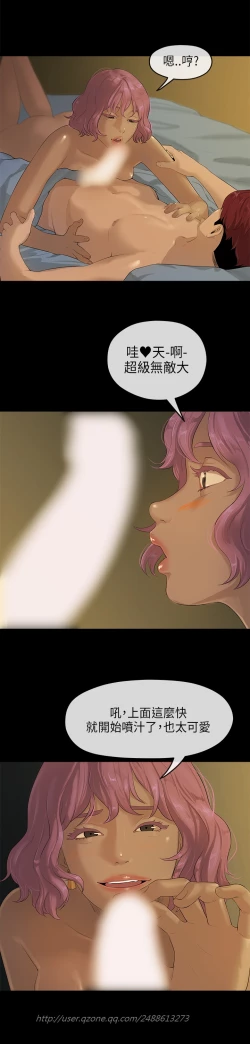 Page 87 of First love 初恋情结 Ch.1~4中文