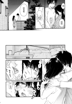 Page 10 of Chou à la Crème Syndrome | 泡芙症候群