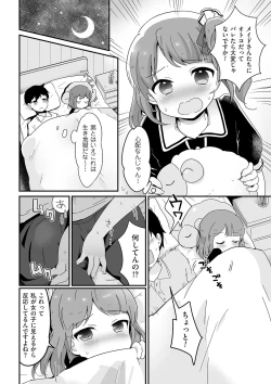 Page 144 of Tamabota