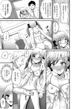 Page 183 of Tamabota