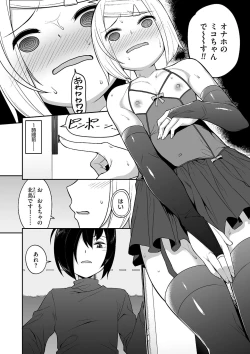 Page 198 of Tamabota