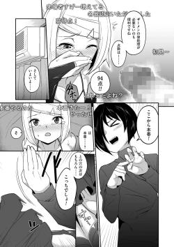 Page 205 of Tamabota