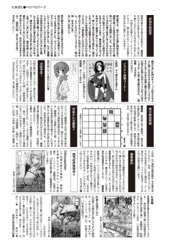 Page 237 of Tamabota