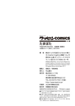 Page 238 of Tamabota