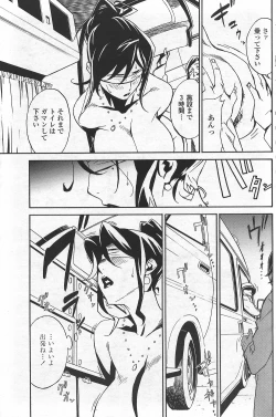 Page 119 of COMIC Penguin Club Sanzokuban 2007-09