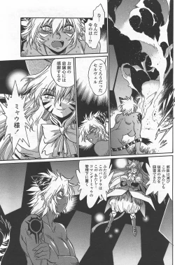 Page 151 of COMIC Penguin Club Sanzokuban 2007-09