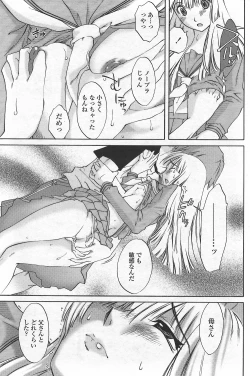 Page 167 of COMIC Penguin Club Sanzokuban 2007-09