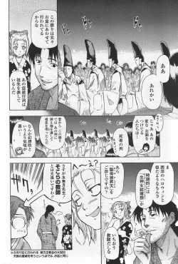 Page 212 of COMIC Penguin Club Sanzokuban 2007-09
