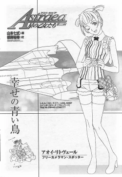 Page 236 of COMIC Penguin Club Sanzokuban 2007-09