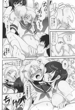 Page 76 of COMIC Penguin Club Sanzokuban 2007-09