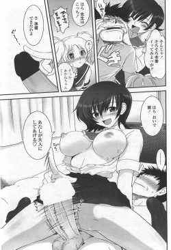 Page 79 of COMIC Penguin Club Sanzokuban 2007-09