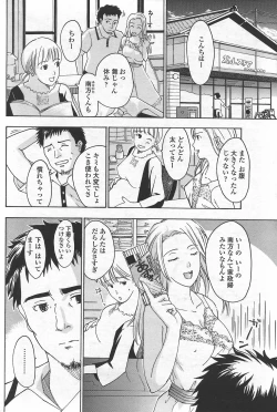 Page 94 of COMIC Penguin Club Sanzokuban 2007-09