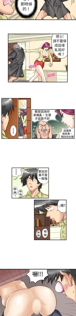 Page 16 of 中文韩漫 记忆交换所 Ch.01-08