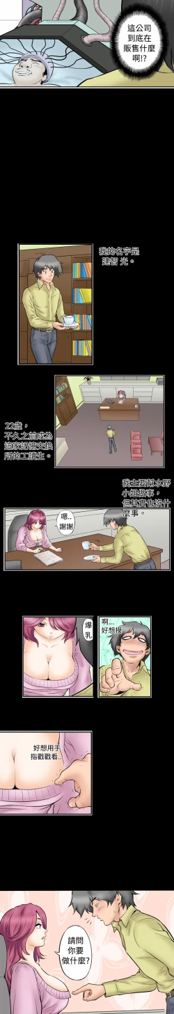 Page 25 of 中文韩漫 记忆交换所 Ch.01-08