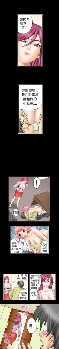 Page 28 of 中文韩漫 记忆交换所 Ch.01-08