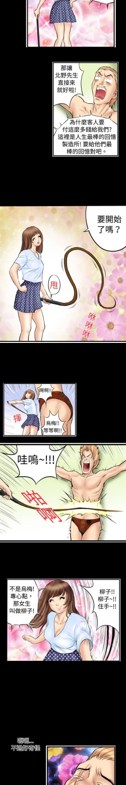 Page 35 of 中文韩漫 记忆交换所 Ch.01-08