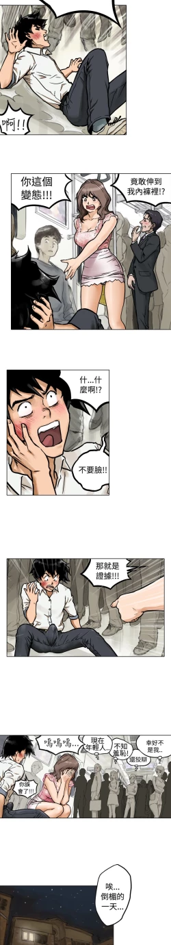 Page 65 of 中文韩漫 记忆交换所 Ch.01-08