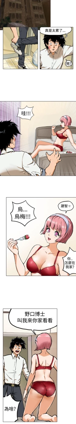 Page 66 of 中文韩漫 记忆交换所 Ch.01-08