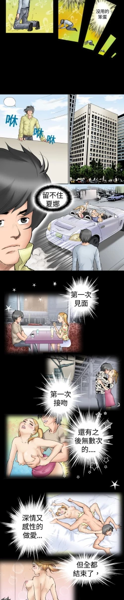 Page 6 of 中文韩漫 记忆交换所 Ch.01-08