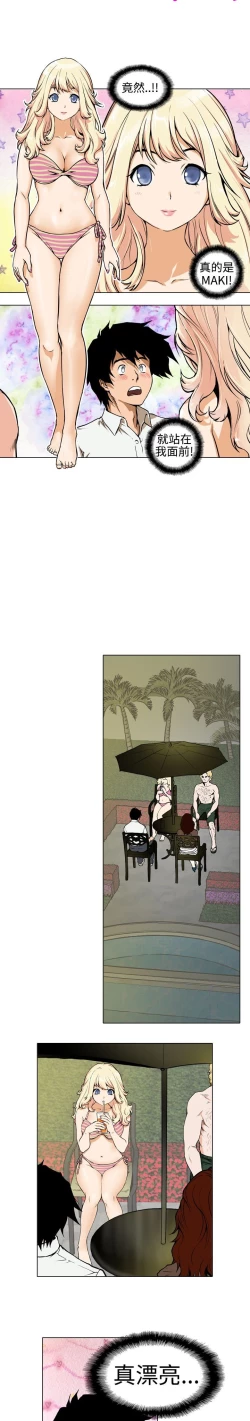 Page 74 of 中文韩漫 记忆交换所 Ch.01-08