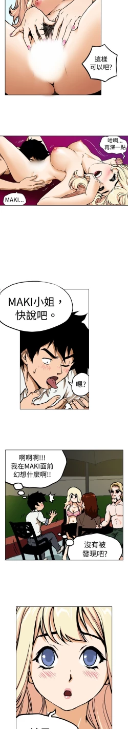 Page 79 of 中文韩漫 记忆交换所 Ch.01-08