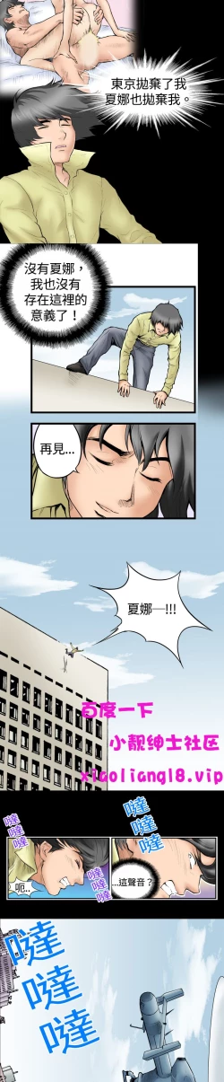 Page 7 of 中文韩漫 记忆交换所 Ch.01-08