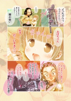 Page 14 of Oba x Bokusai Komochi no Shufu ga Doutei no Boku ni Tanomikomarete Shikatanaku...? Sex Shita Hanashi