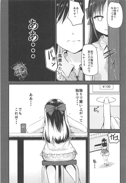 Page 7 of Arisu in Darkland