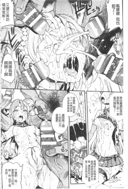 Page 102 of Raikou Shinki Igis Magia