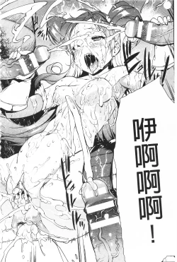 Page 110 of Raikou Shinki Igis Magia