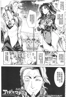 Page 115 of Raikou Shinki Igis Magia