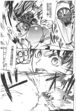 Page 119 of Raikou Shinki Igis Magia