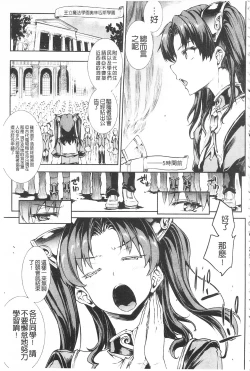 Page 11 of Raikou Shinki Igis Magia