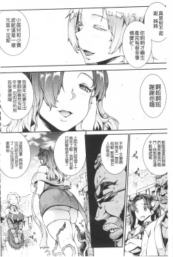 Page 138 of Raikou Shinki Igis Magia
