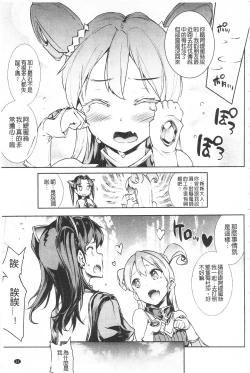 Page 15 of Raikou Shinki Igis Magia