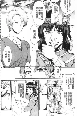 Page 164 of Raikou Shinki Igis Magia