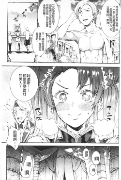 Page 167 of Raikou Shinki Igis Magia