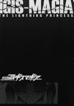 Page 185 of Raikou Shinki Igis Magia