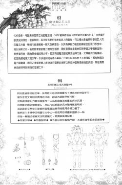 Page 186 of Raikou Shinki Igis Magia