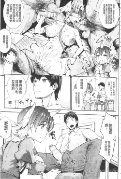 Page 199 of Raikou Shinki Igis Magia