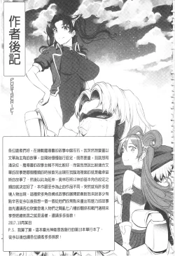 Page 211 of Raikou Shinki Igis Magia