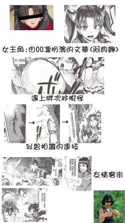 Page 217 of Raikou Shinki Igis Magia