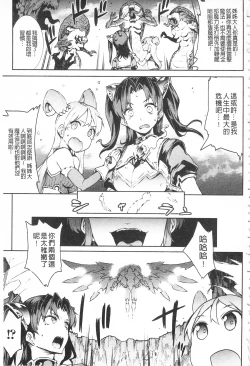Page 33 of Raikou Shinki Igis Magia