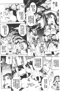 Page 42 of Raikou Shinki Igis Magia